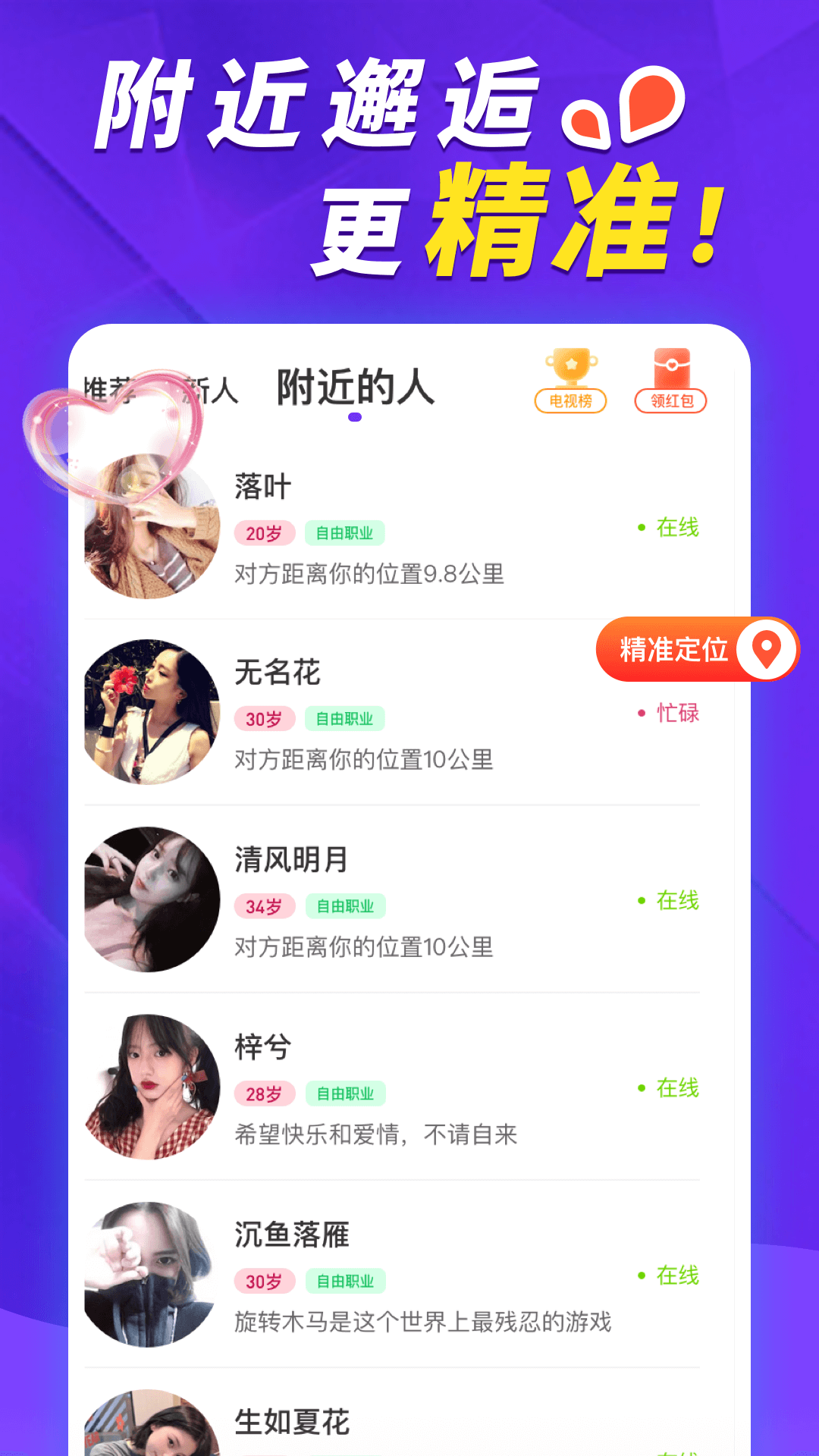 精彩截图-荷缘2026官方新版