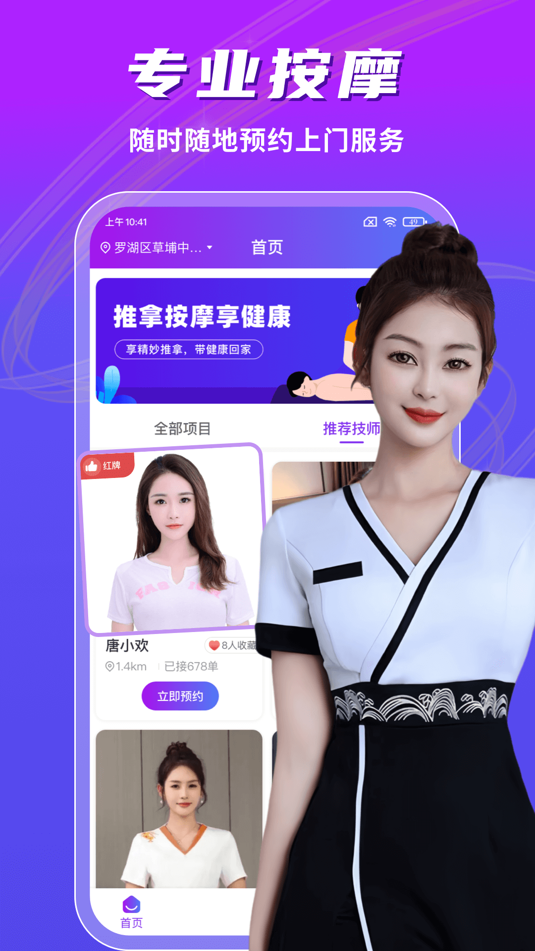 精彩截图-陌趣到家2026官方新版