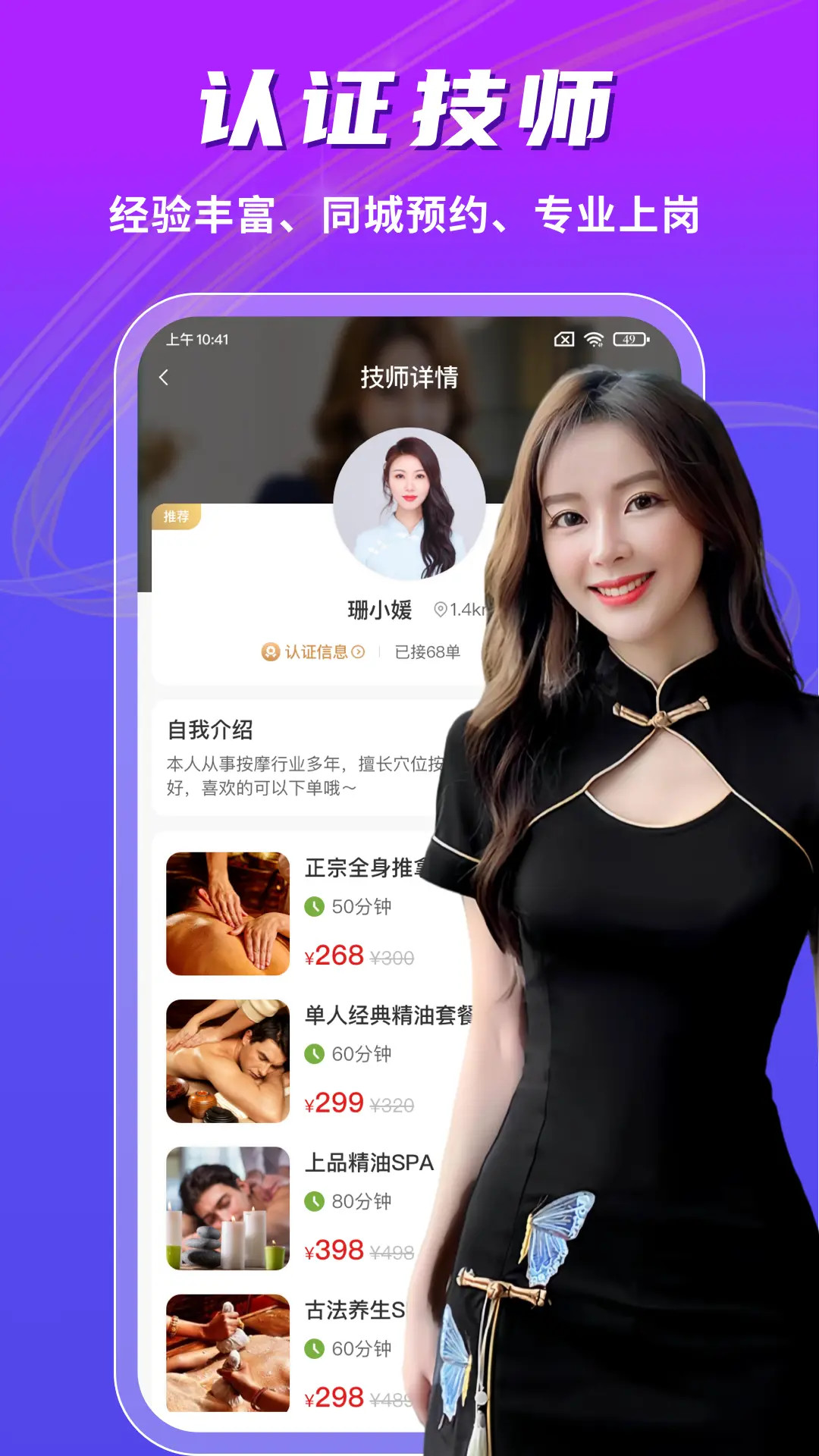 精彩截图-陌趣到家2025官方新版