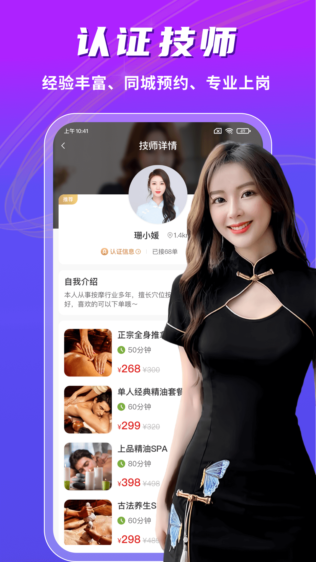 精彩截图-陌趣到家2026官方新版