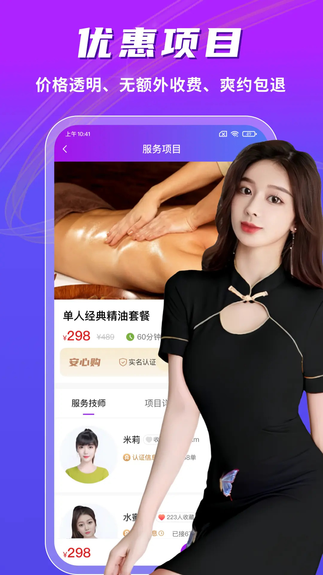 精彩截图-陌趣到家2025官方新版