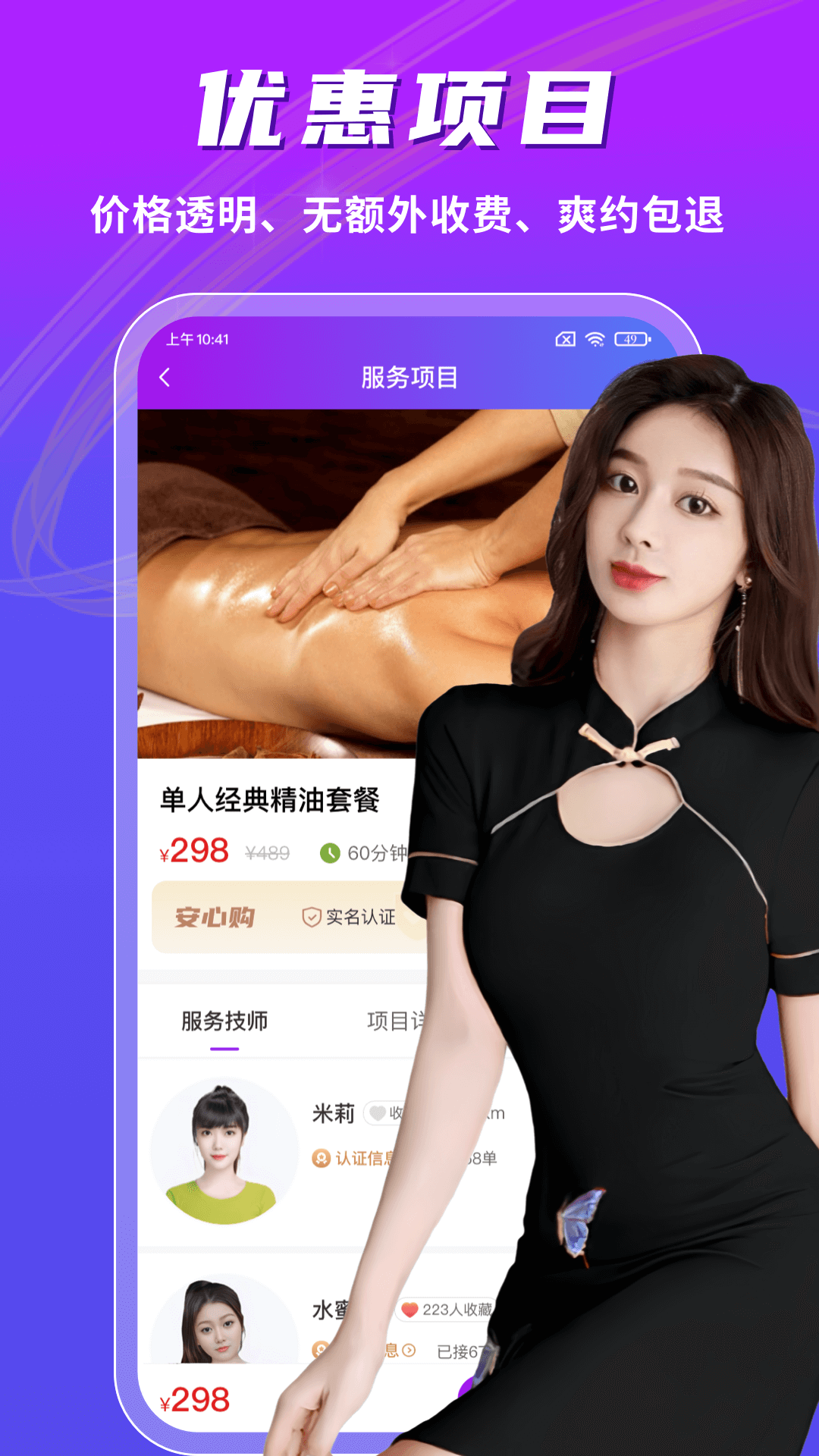 精彩截图-陌趣到家2026官方新版