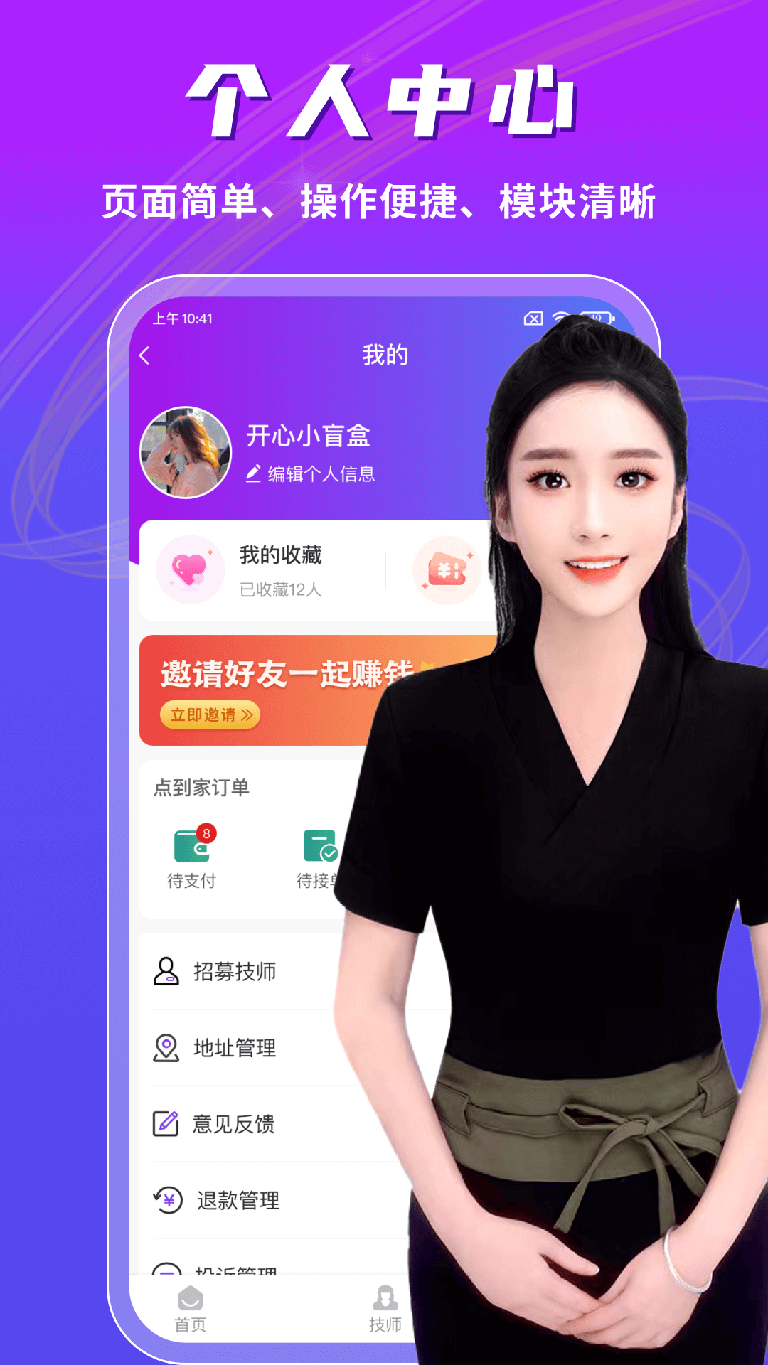 精彩截图-陌趣到家2026官方新版