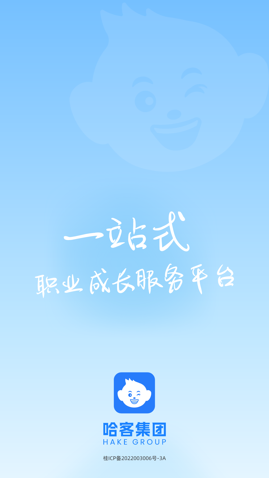 精彩截图-哈客2026官方新版