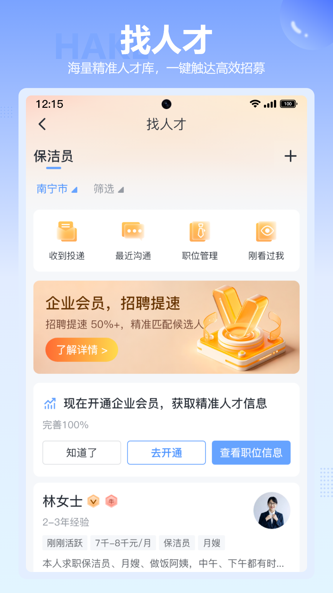 精彩截图-哈客2026官方新版