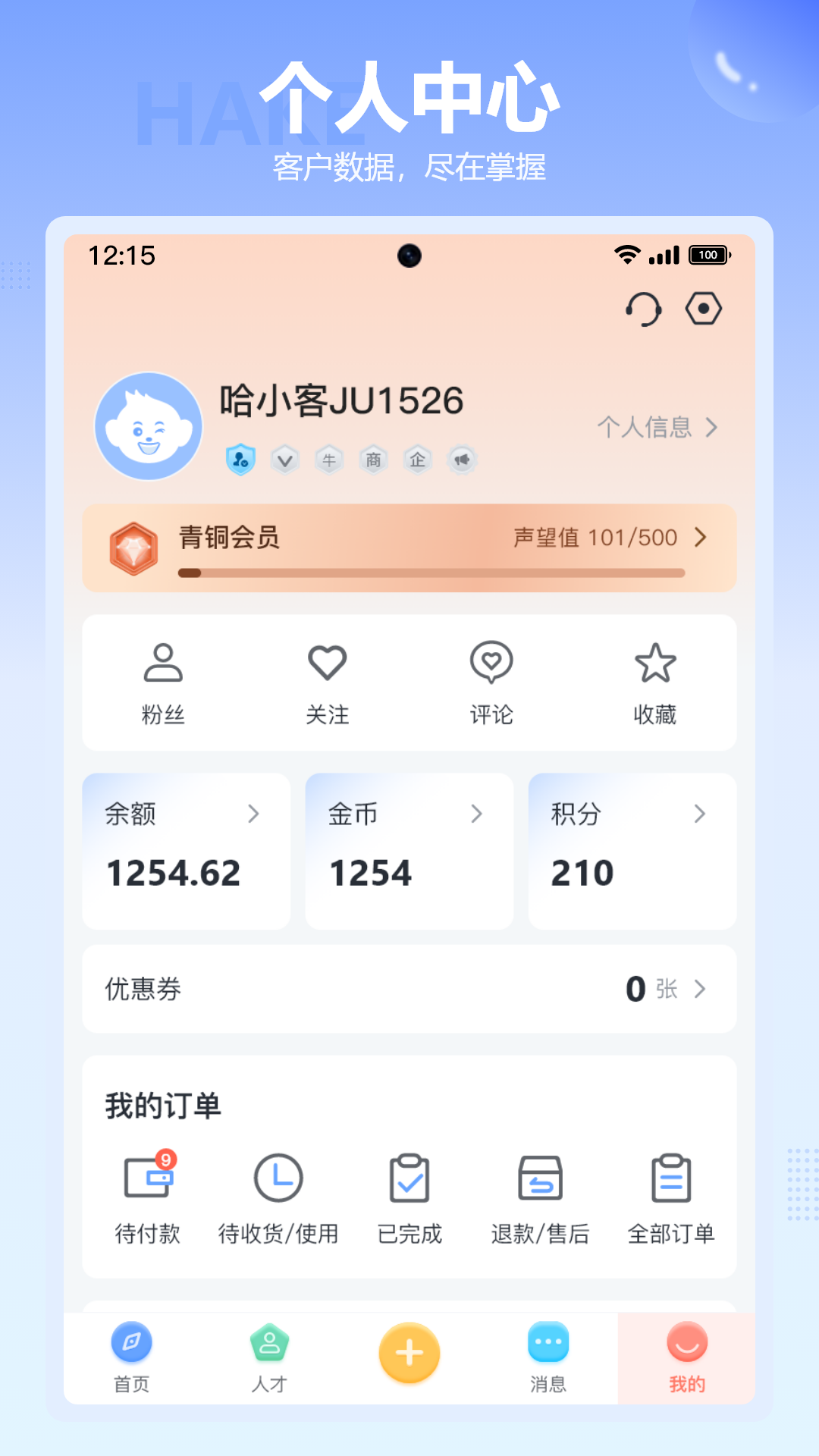 精彩截图-哈客2026官方新版