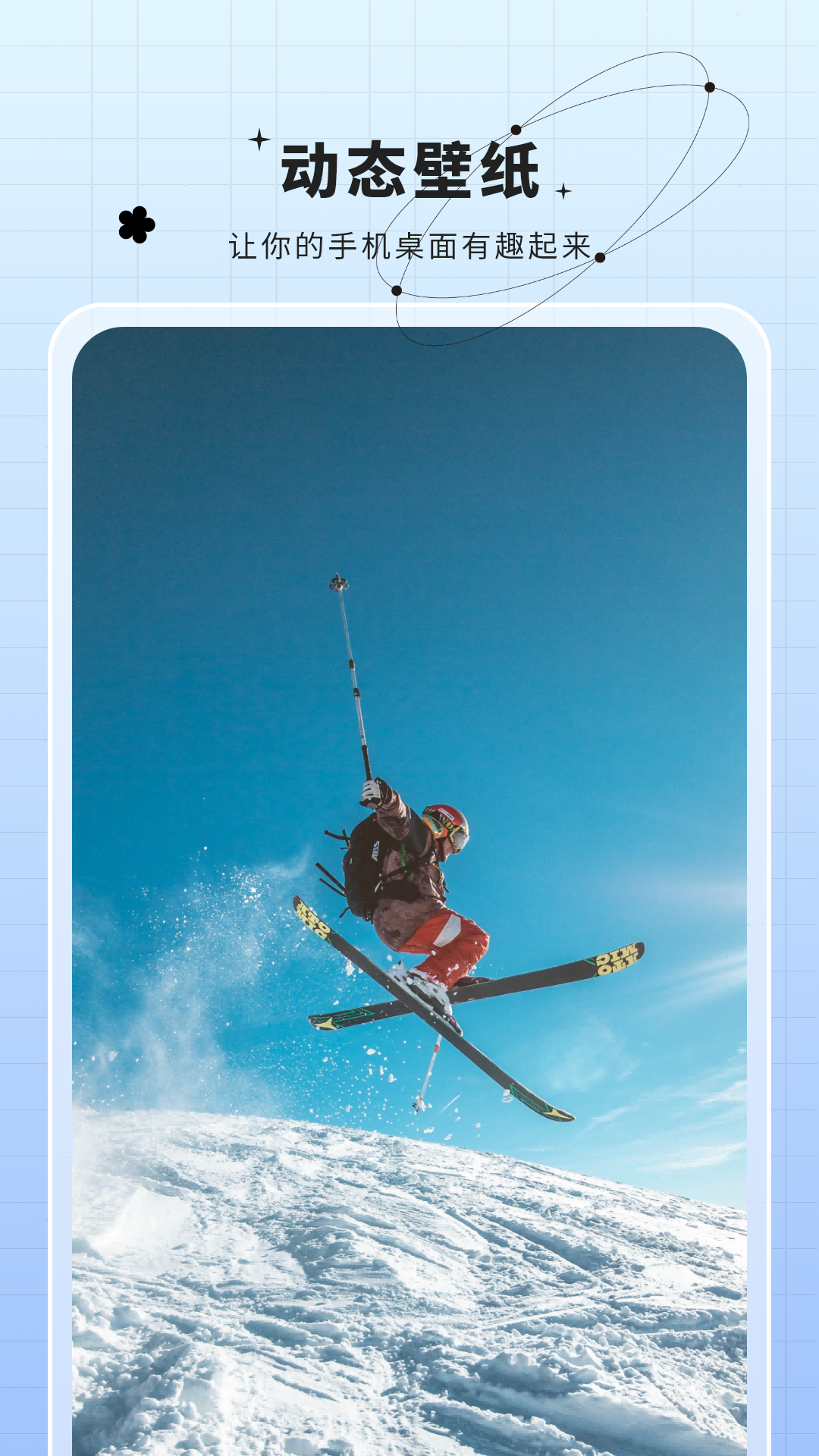 精彩截图-桌面壁纸2026官方新版