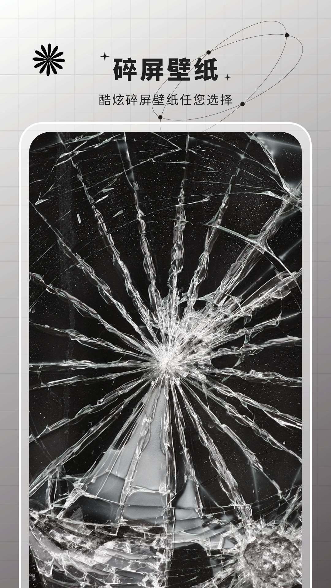 精彩截图-桌面壁纸2026官方新版