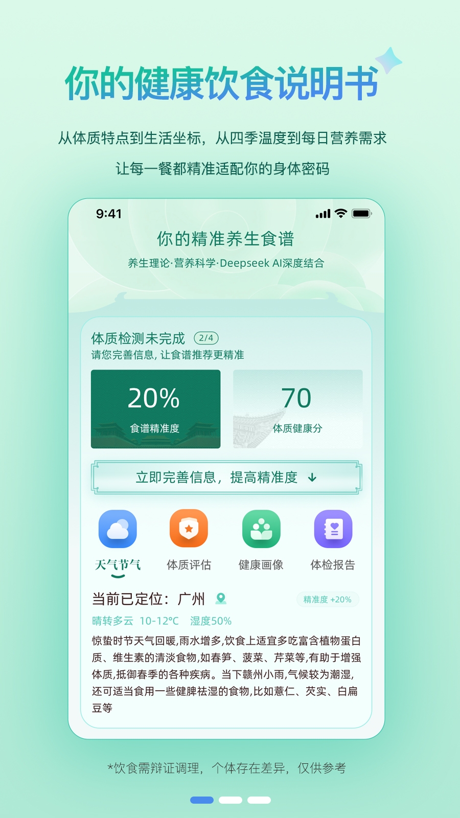 精彩截图-悦滋补2026官方新版