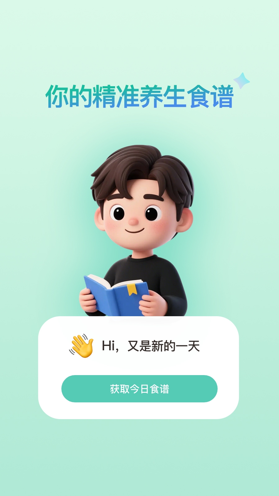 精彩截图-悦滋补2026官方新版