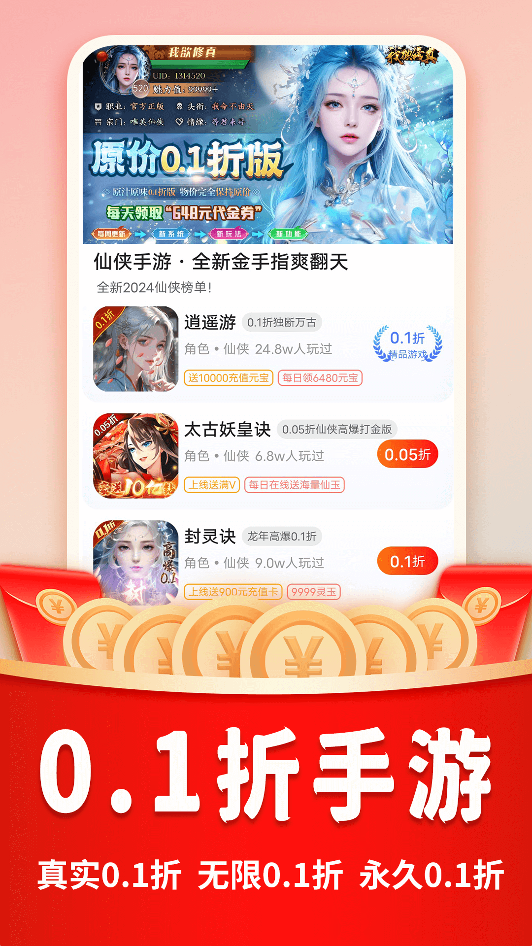巴兔手游安卓版高清截图