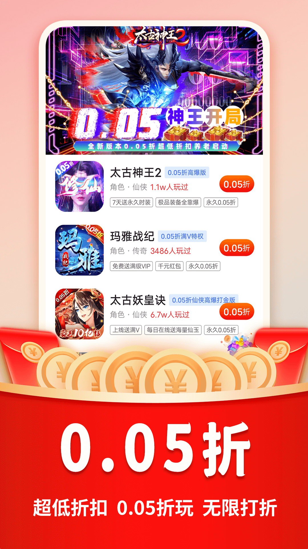 巴兔手游安卓版高清截图