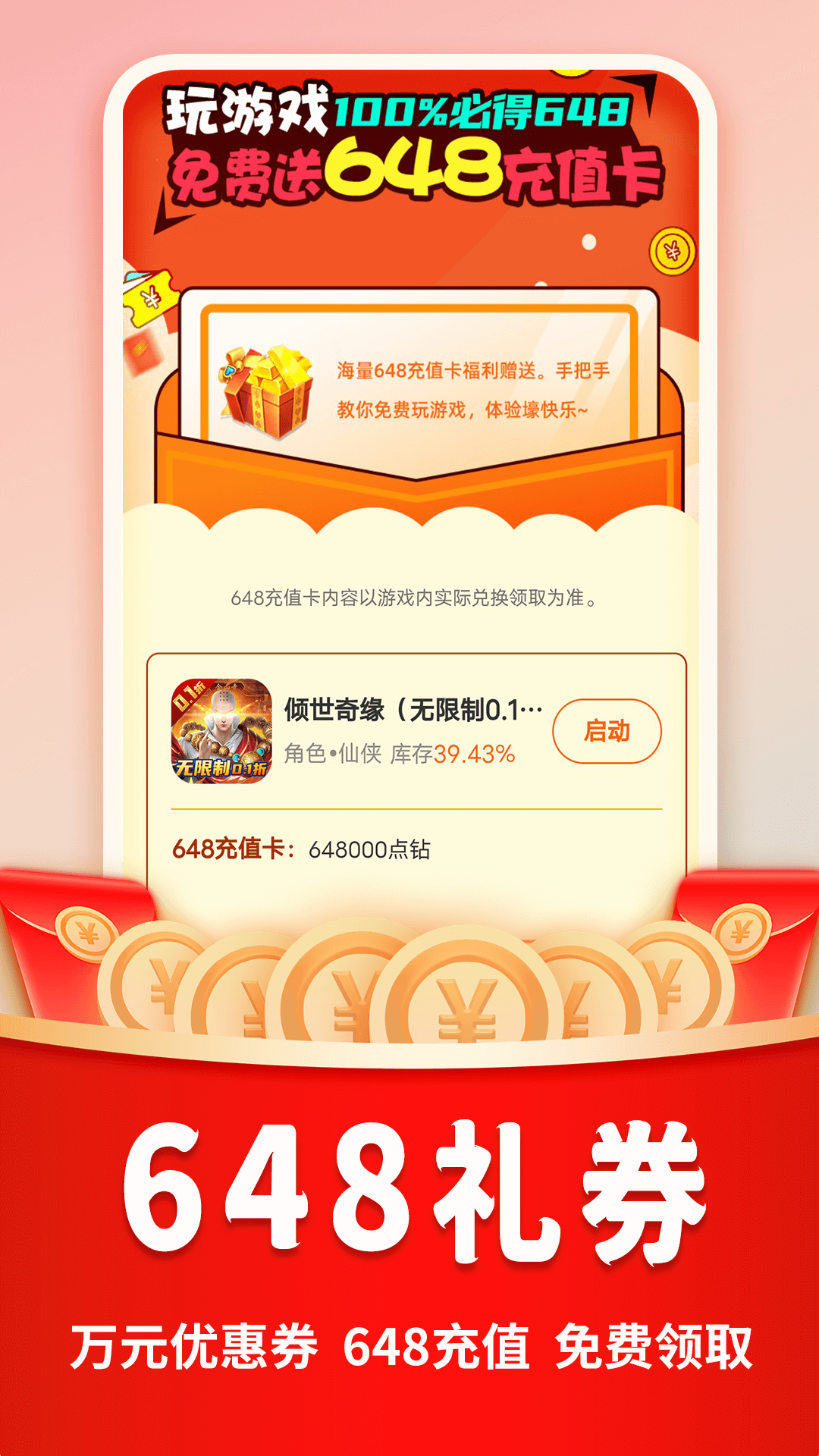 巴兔手游安卓版高清截图