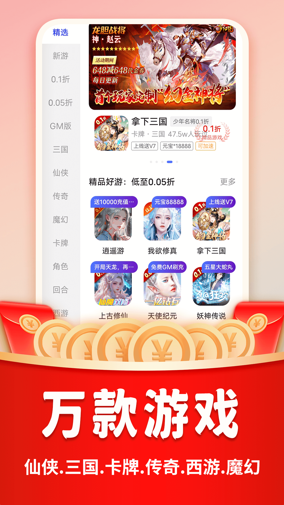 巴兔手游安卓版高清截图