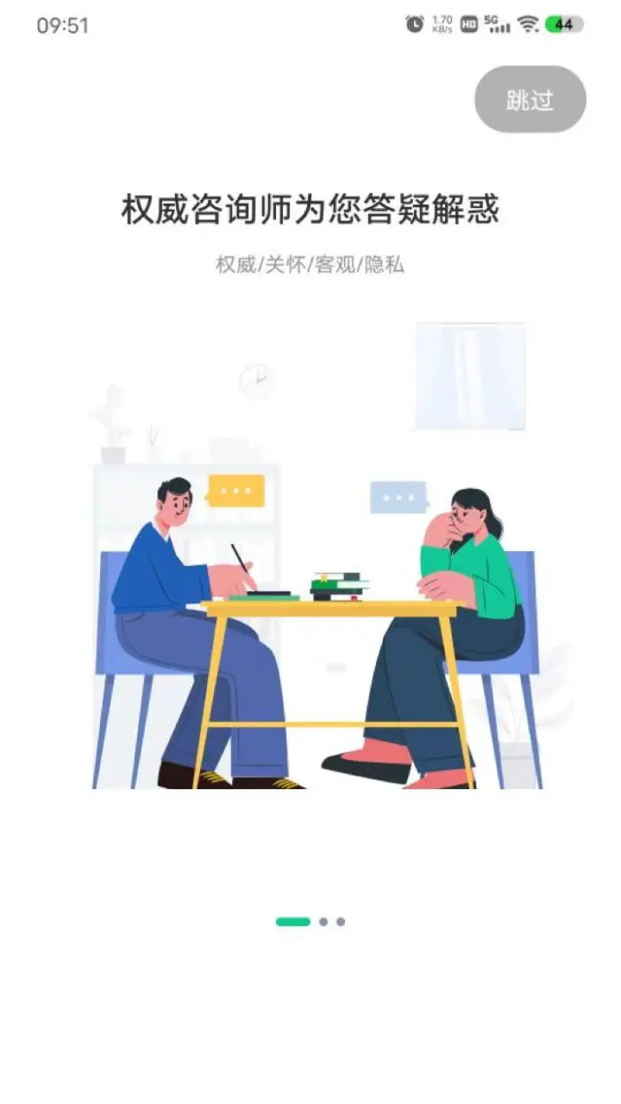 精彩截图-苏心2025官方新版