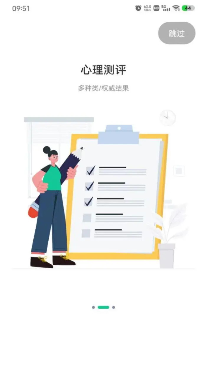 精彩截图-苏心2025官方新版