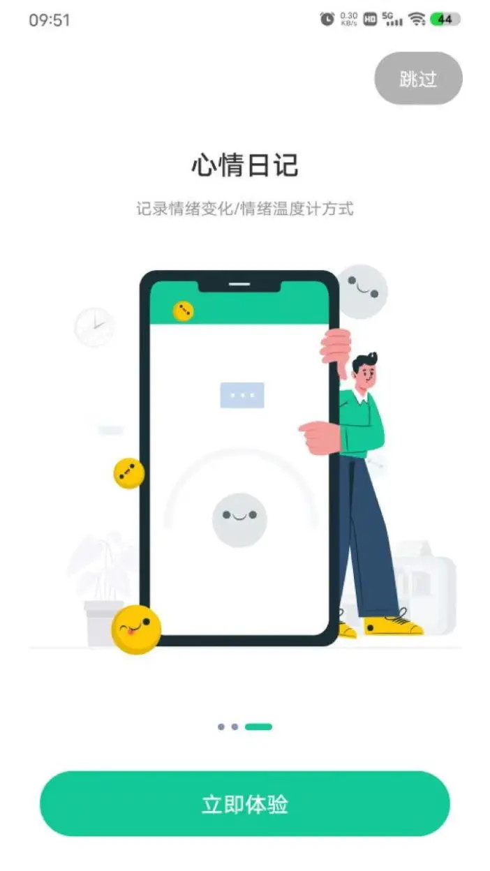 精彩截图-苏心2025官方新版