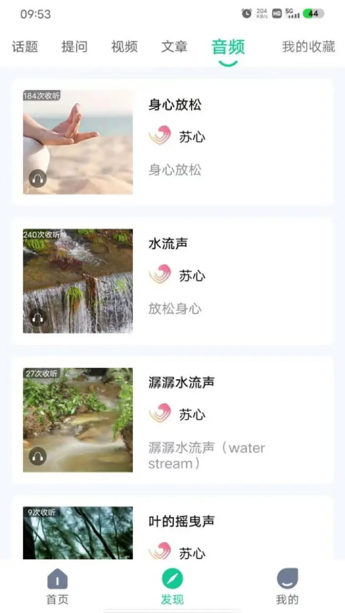 精彩截图-苏心2025官方新版