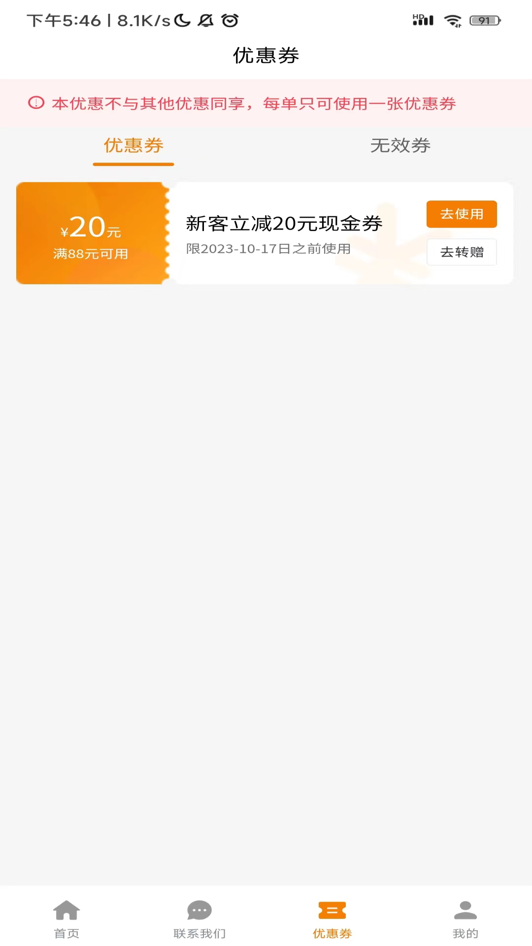精彩截图-吉米搬家2025官方新版