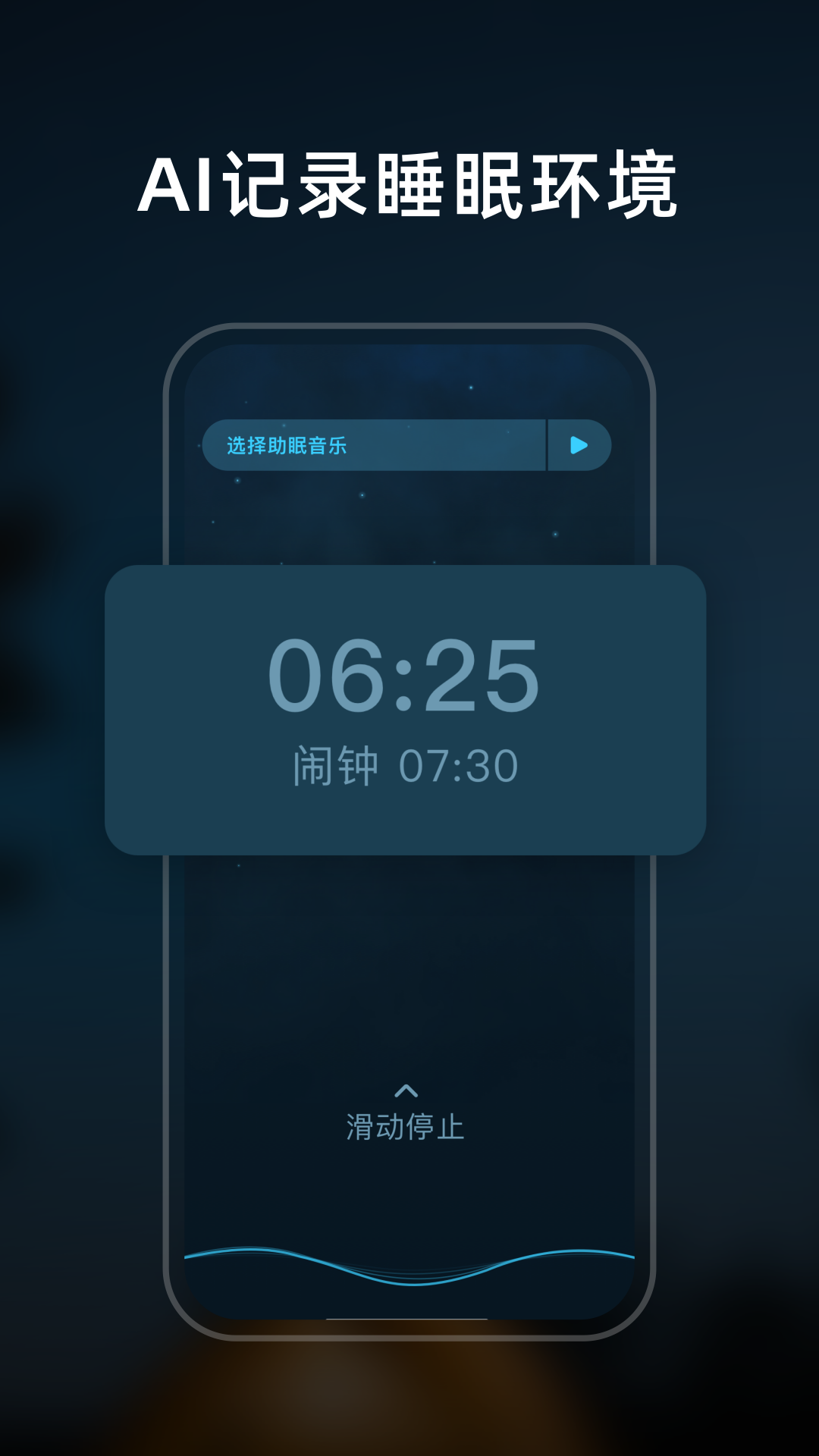 精彩截图-柚子助眠2026官方新版