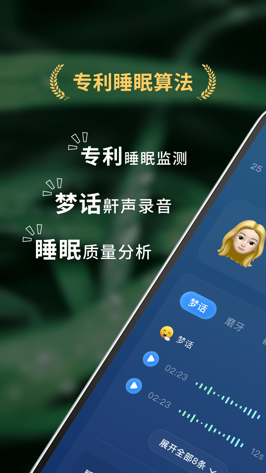 精彩截图-柚子助眠2026官方新版