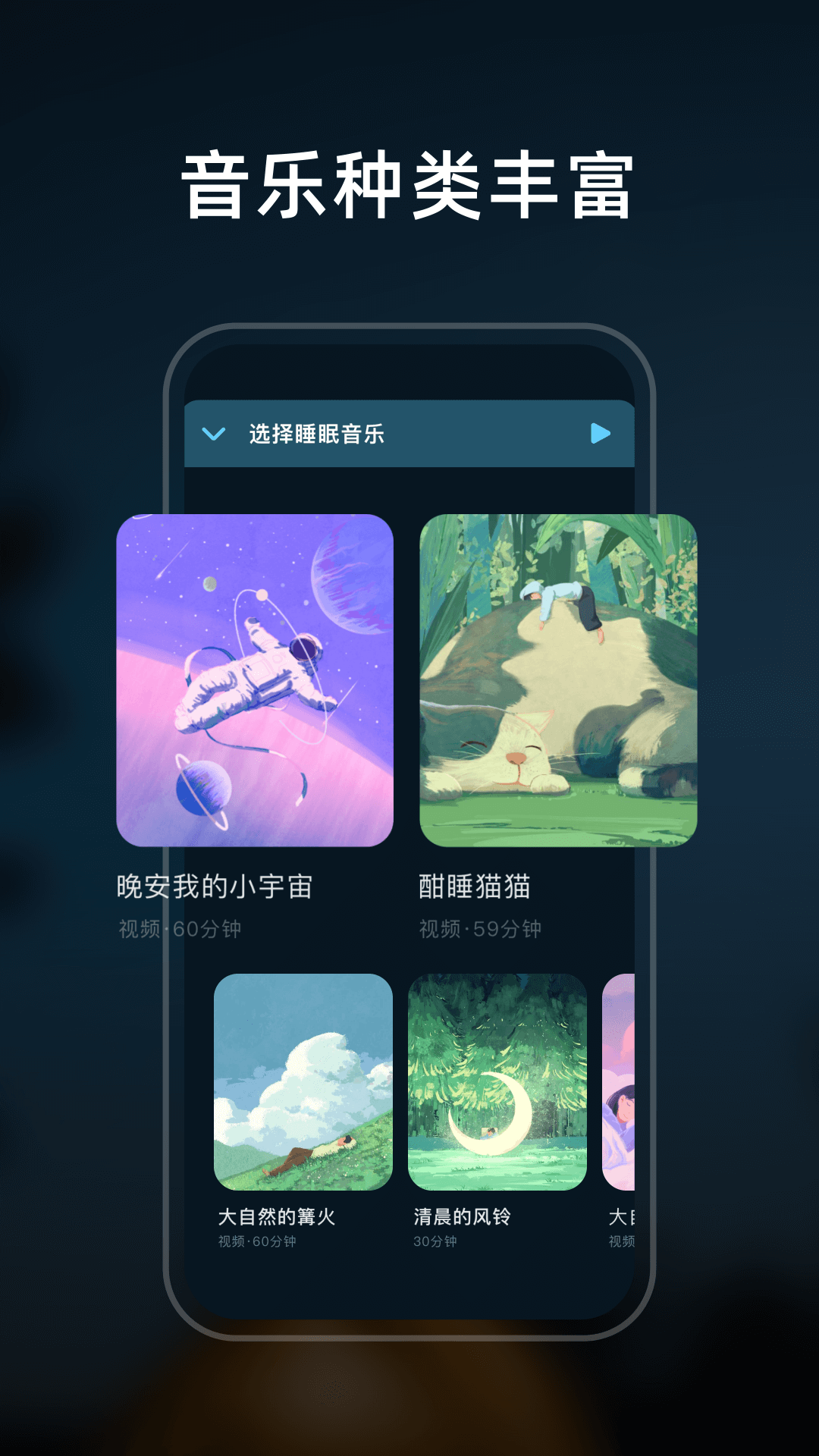 精彩截图-柚子助眠2026官方新版