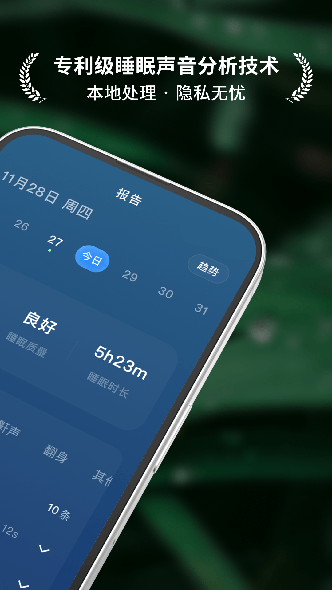 精彩截图-柚子助眠2026官方新版