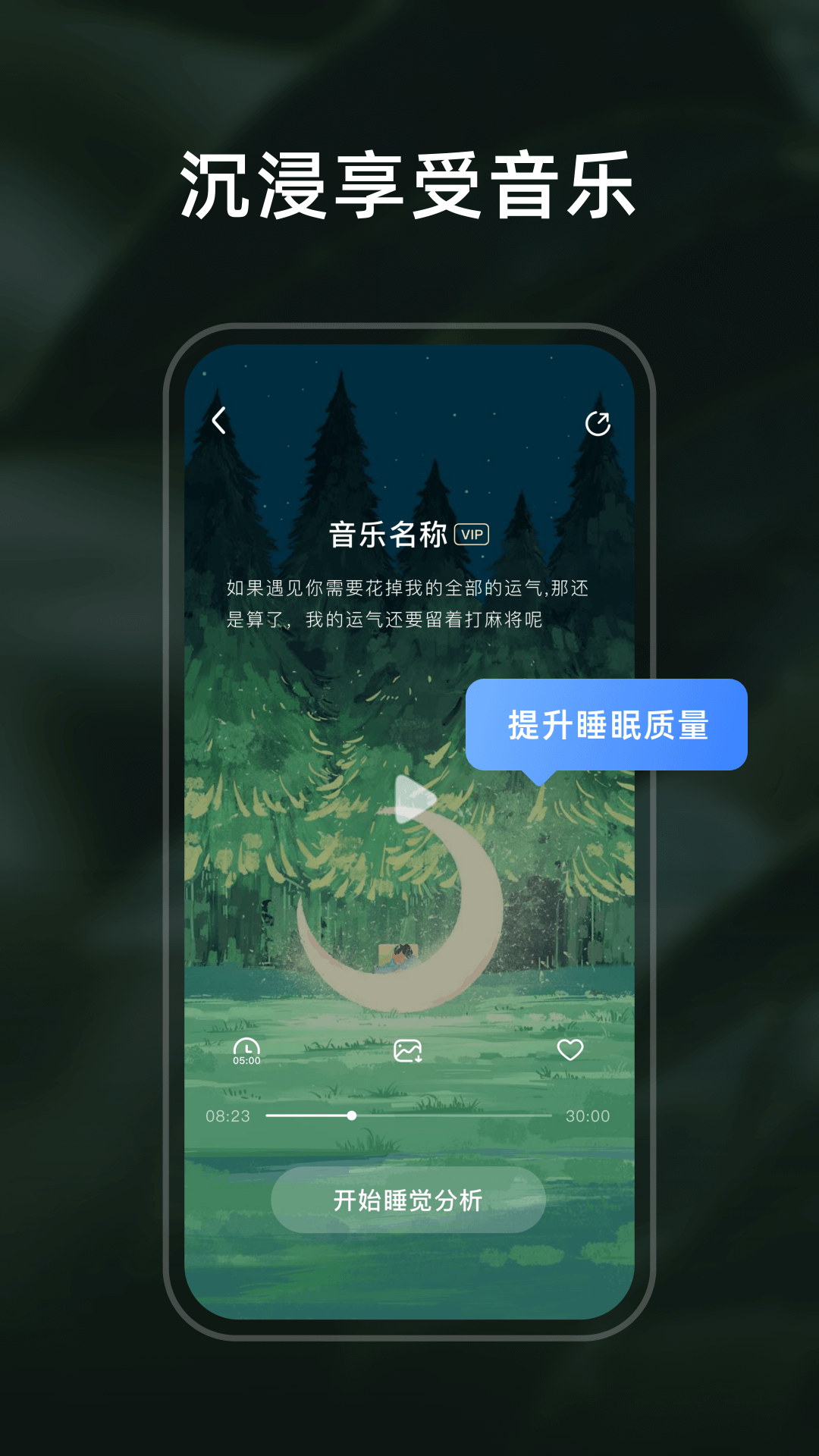 精彩截图-柚子助眠2026官方新版