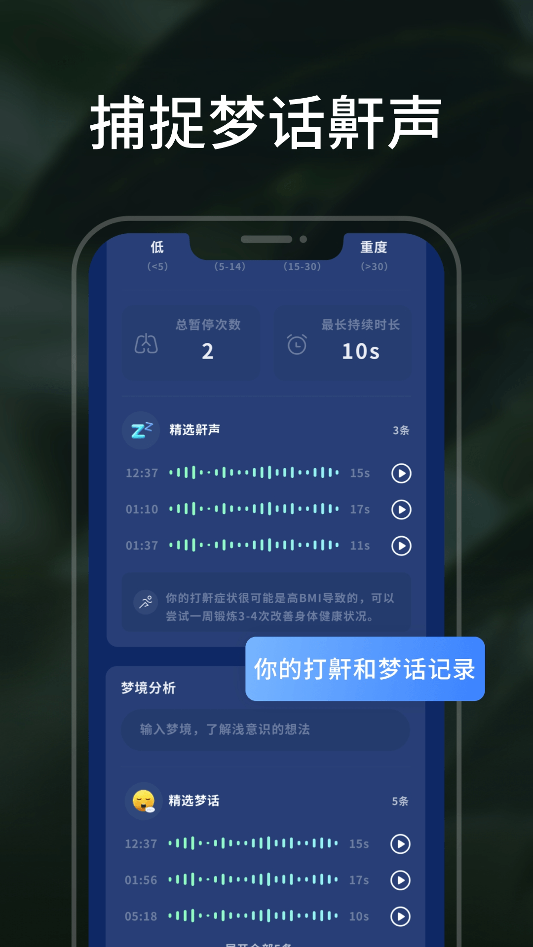 精彩截图-柚子助眠2026官方新版
