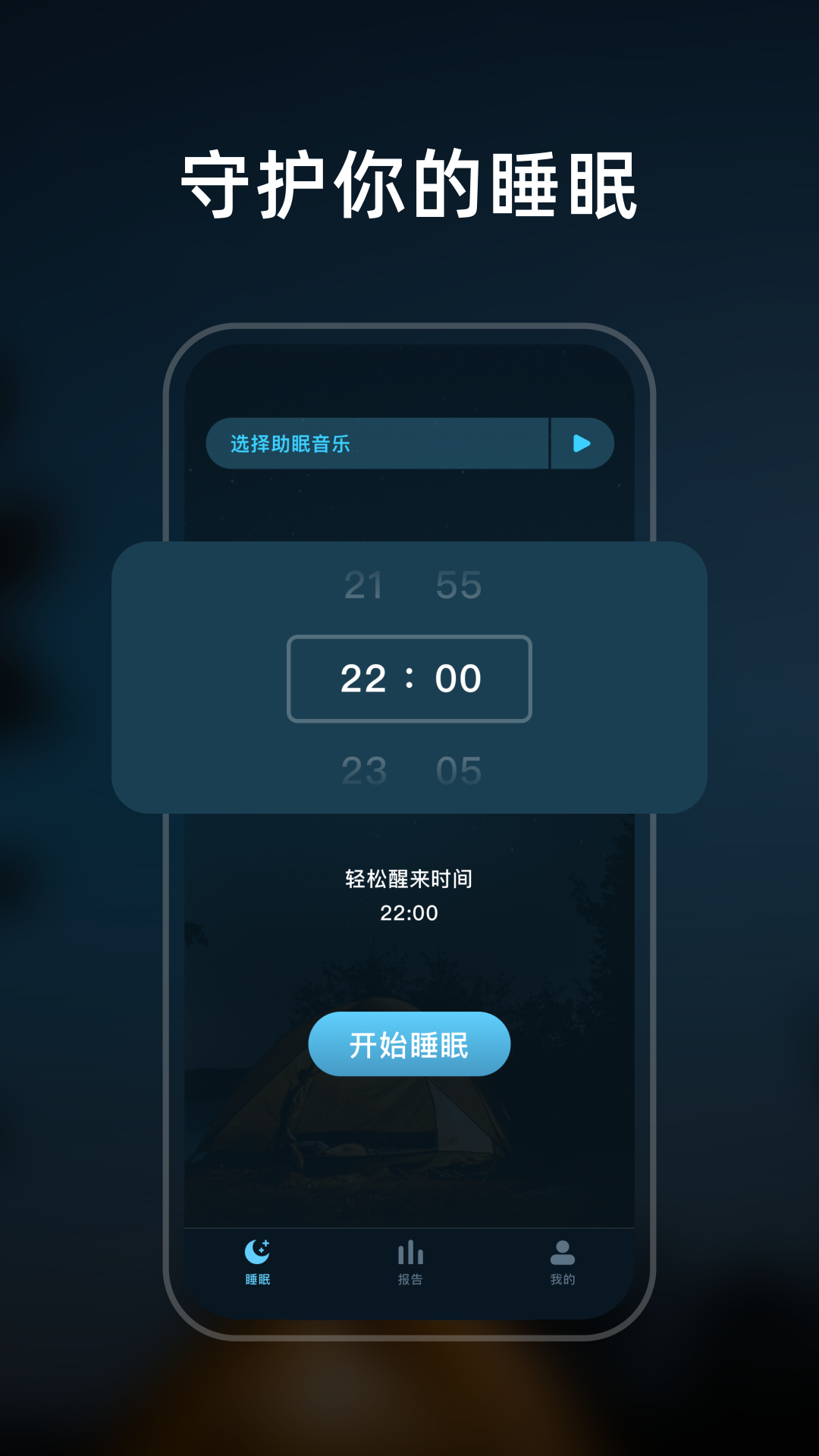 精彩截图-柚子助眠2026官方新版