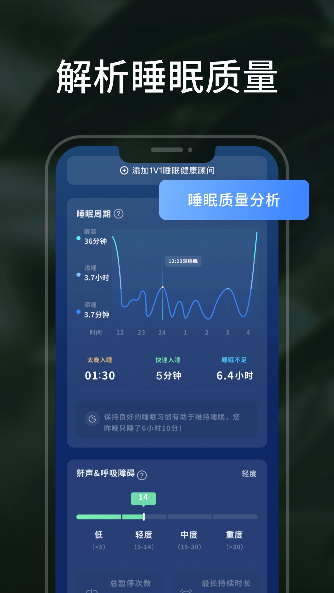 精彩截图-柚子助眠2026官方新版