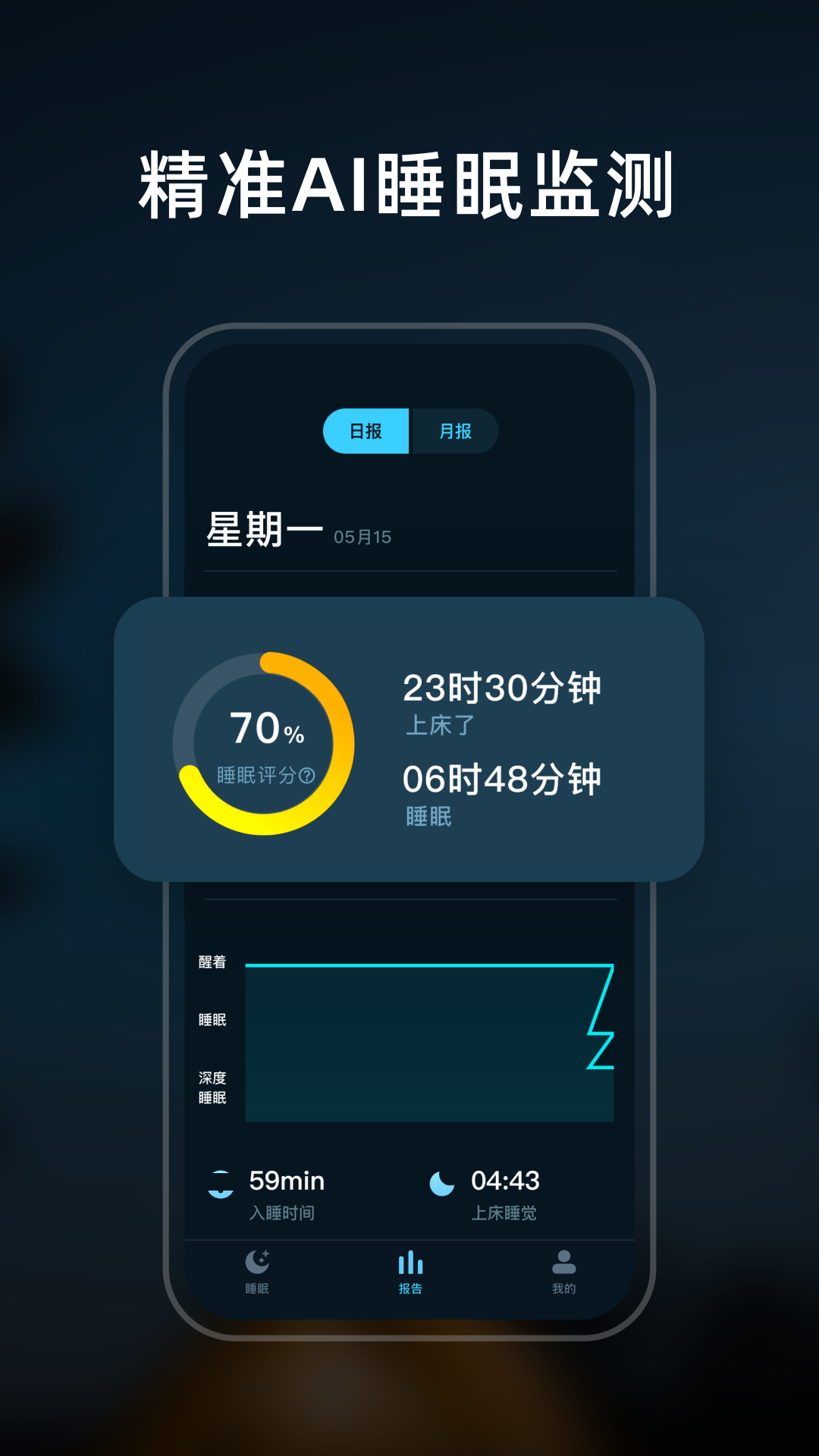 精彩截图-柚子助眠2026官方新版