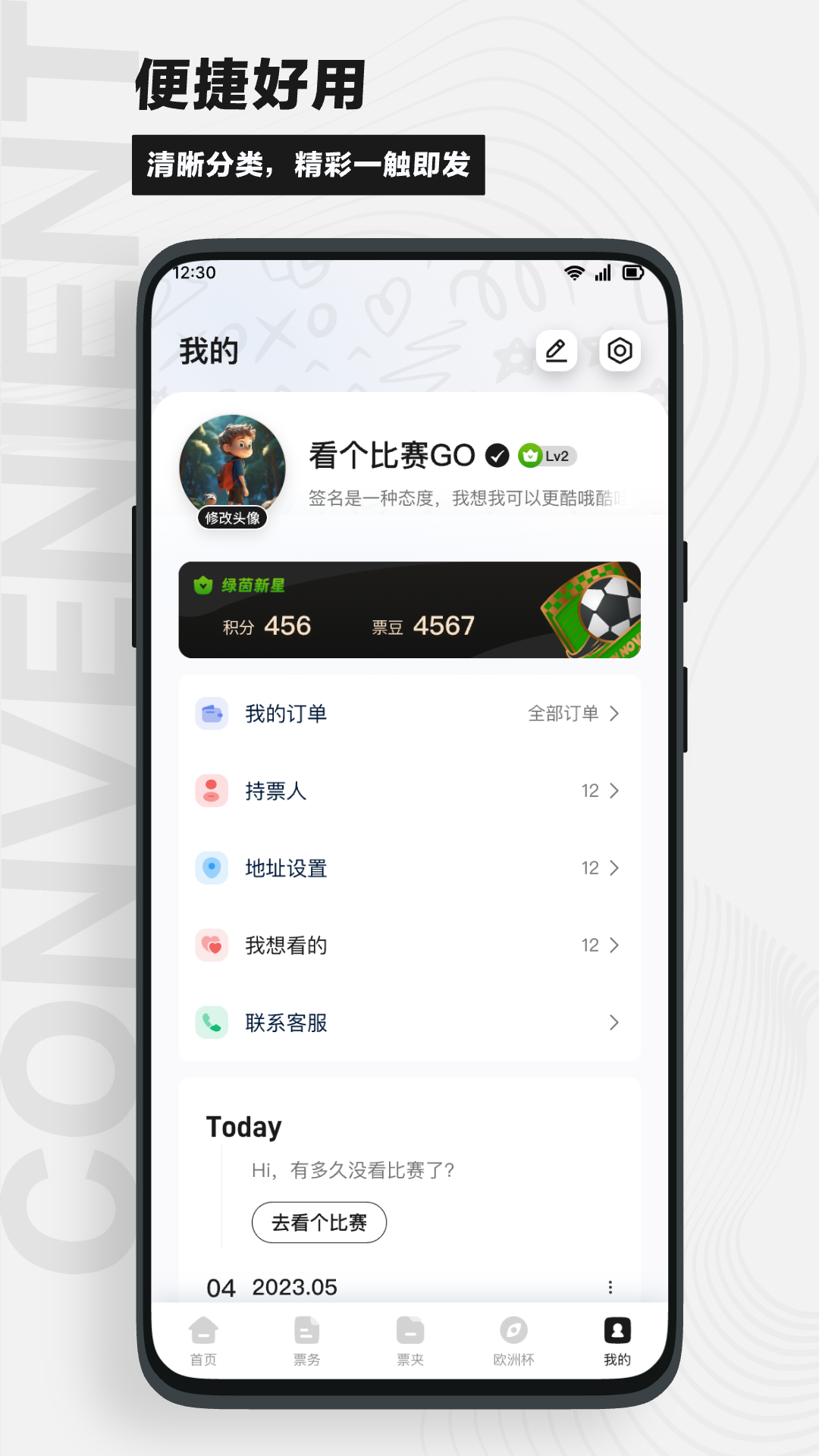 精彩截图-看个比赛2026官方新版