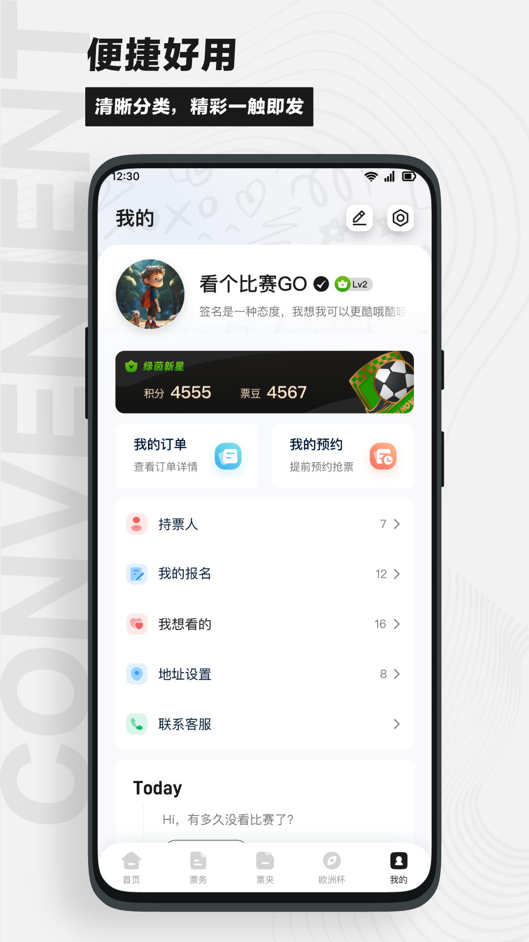 精彩截图-看个比赛2025官方新版