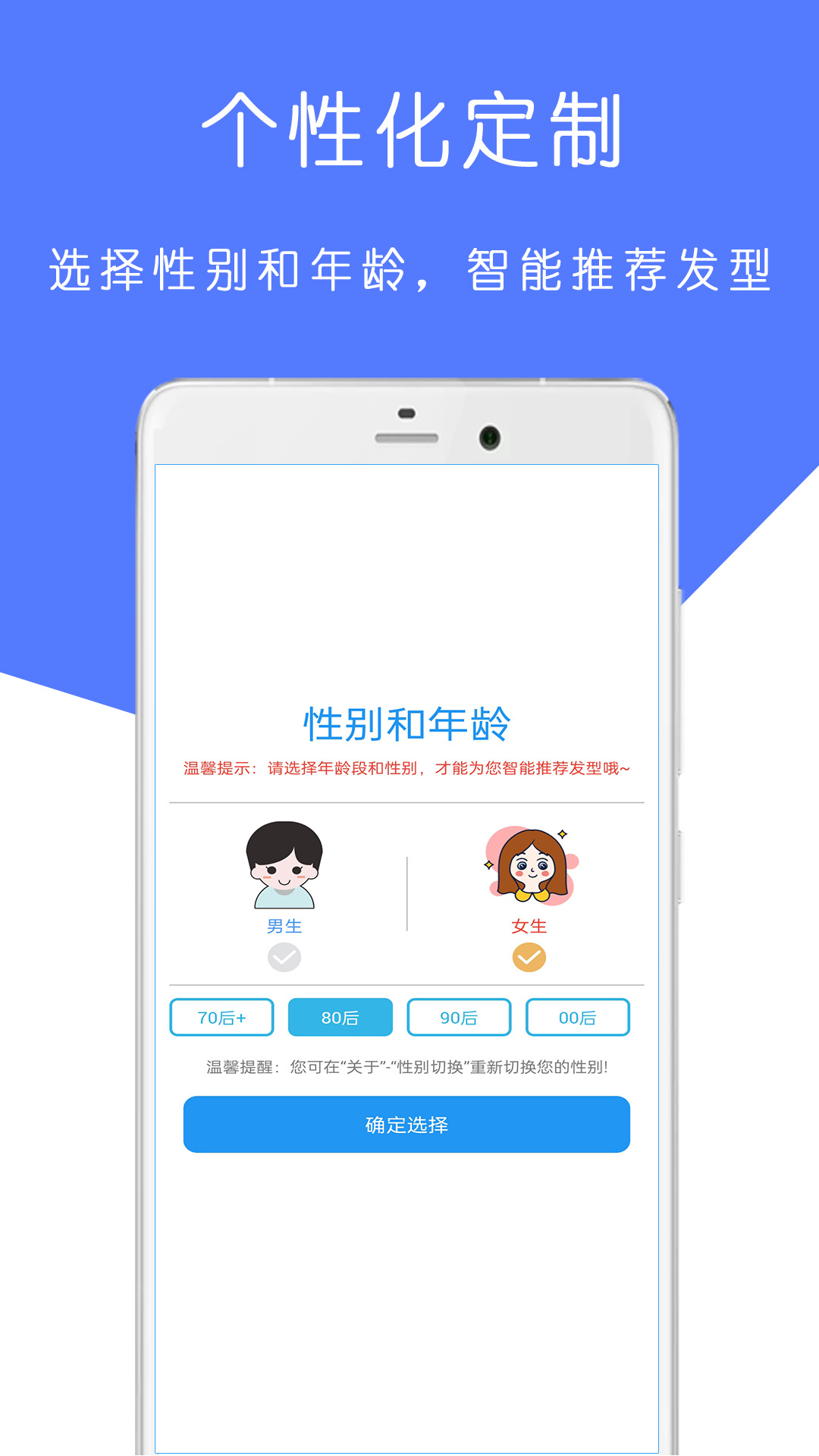 AI测脸型配发型 截图 1