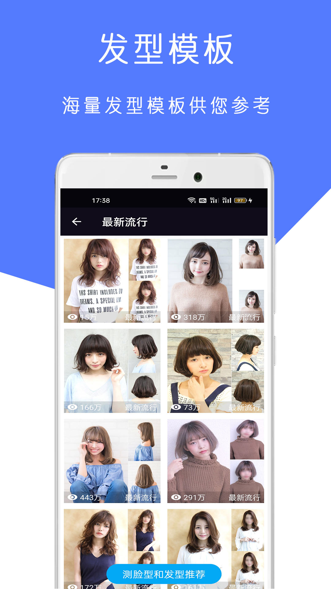 AI测脸型配发型 截图 4