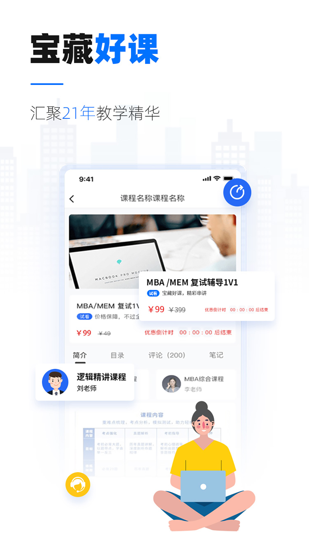 精彩截图-泰祺考研2026官方新版