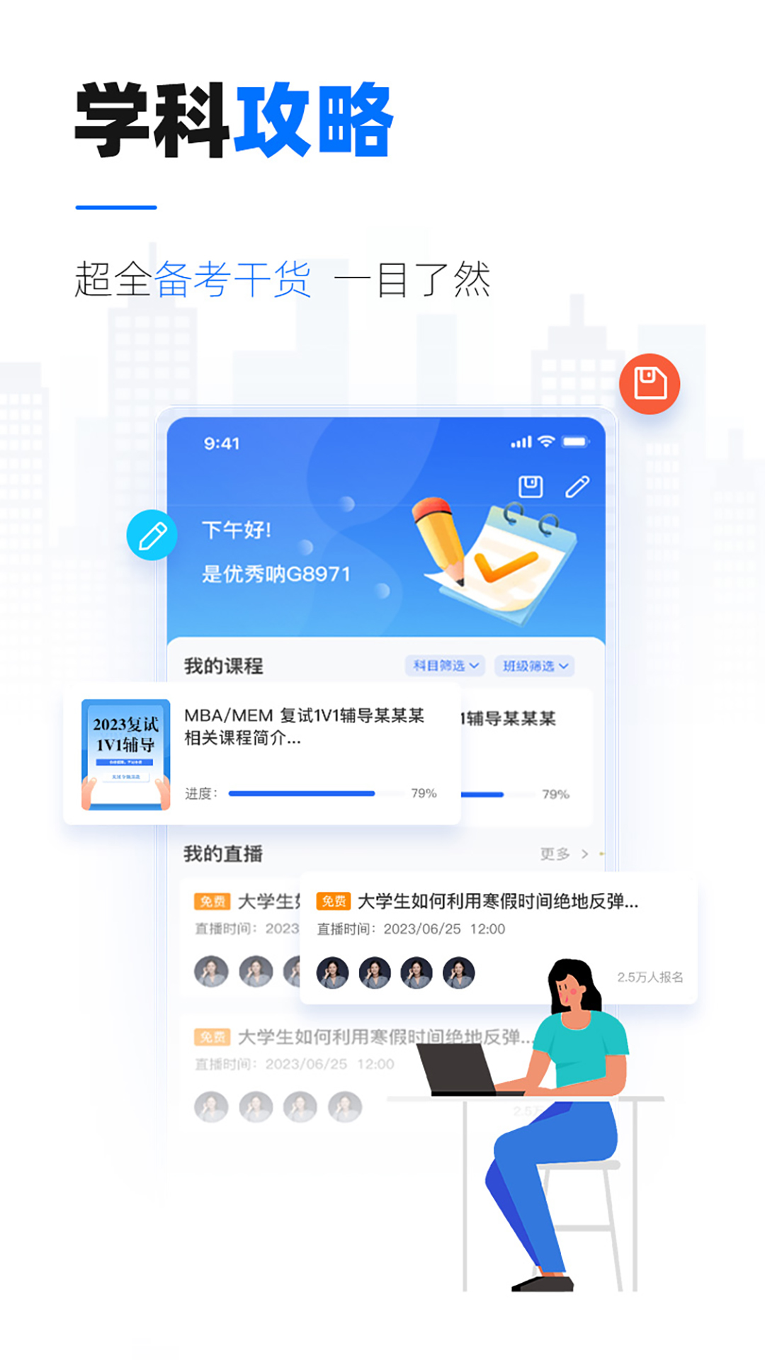 精彩截图-泰祺考研2026官方新版