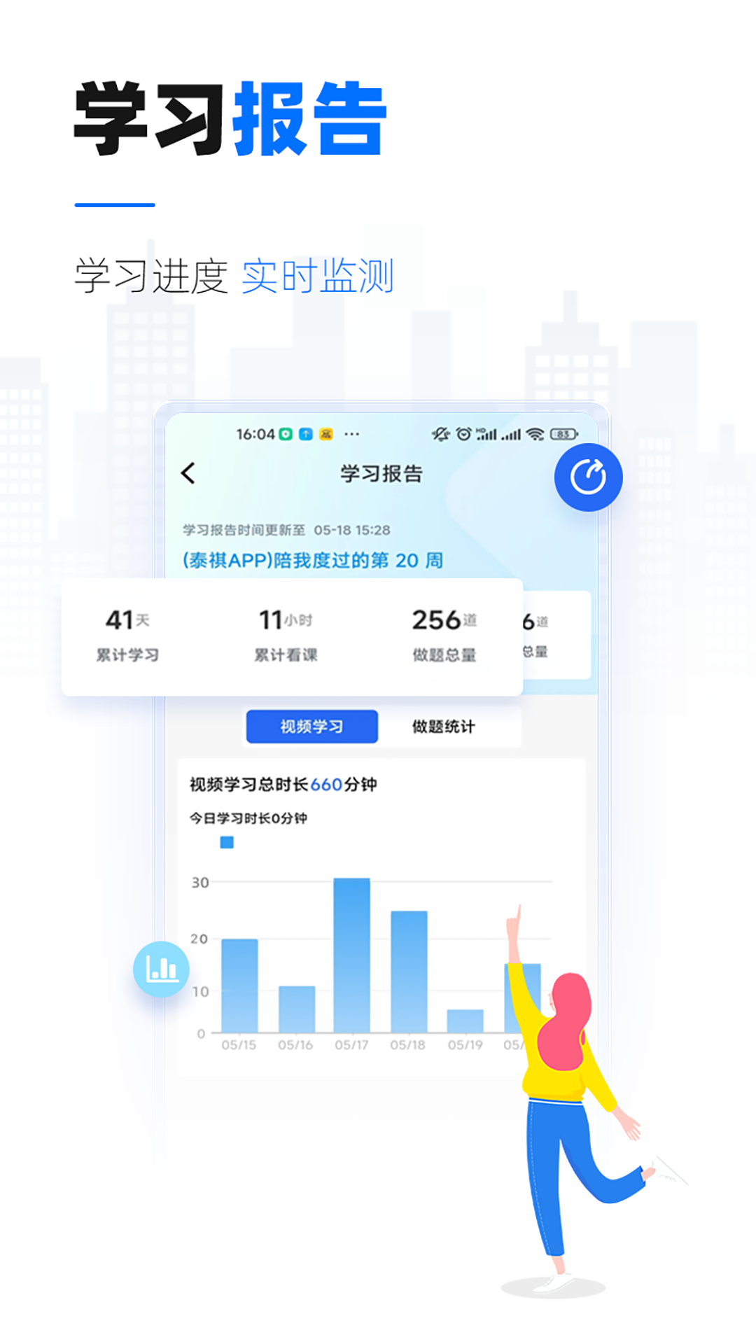 精彩截图-泰祺考研2026官方新版