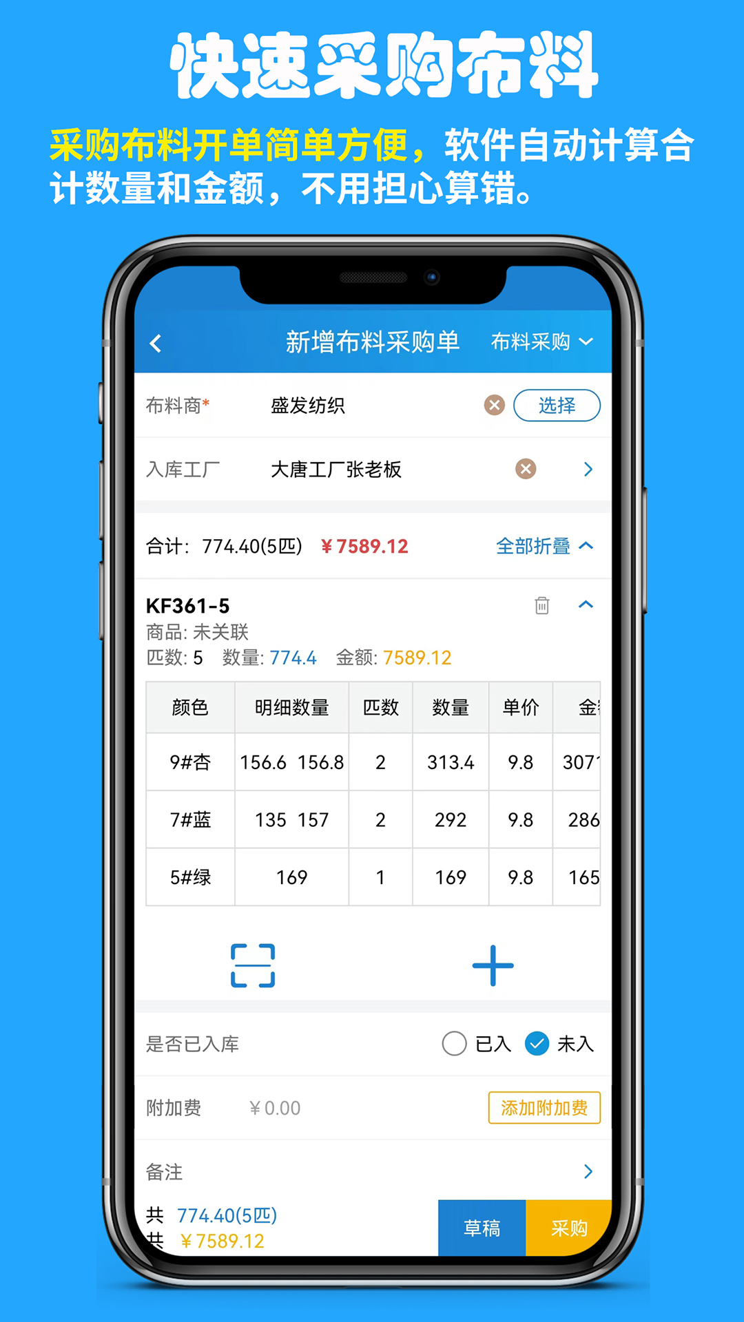 快售工厂版 截图 2