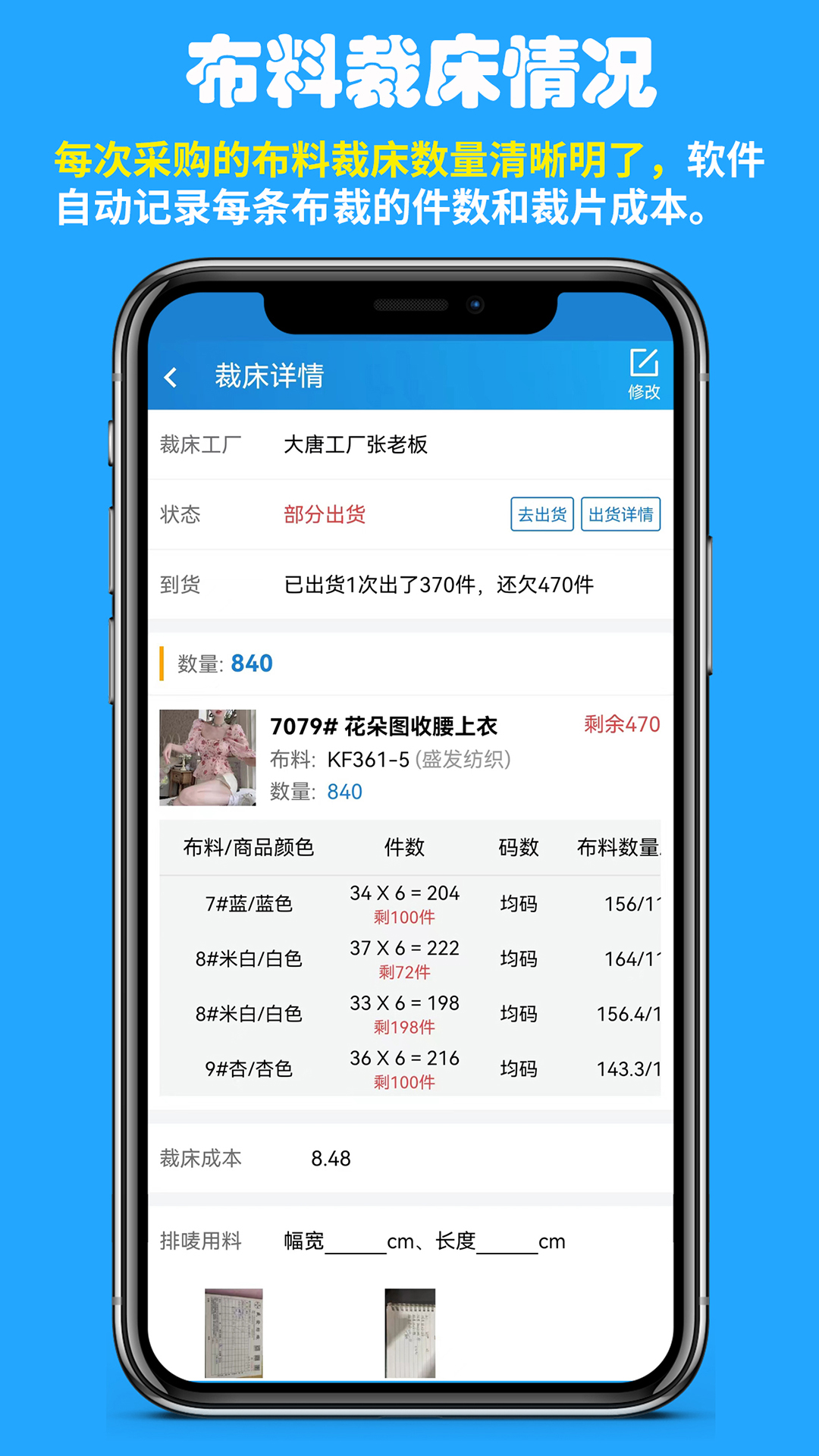 快售工厂版 截图 3