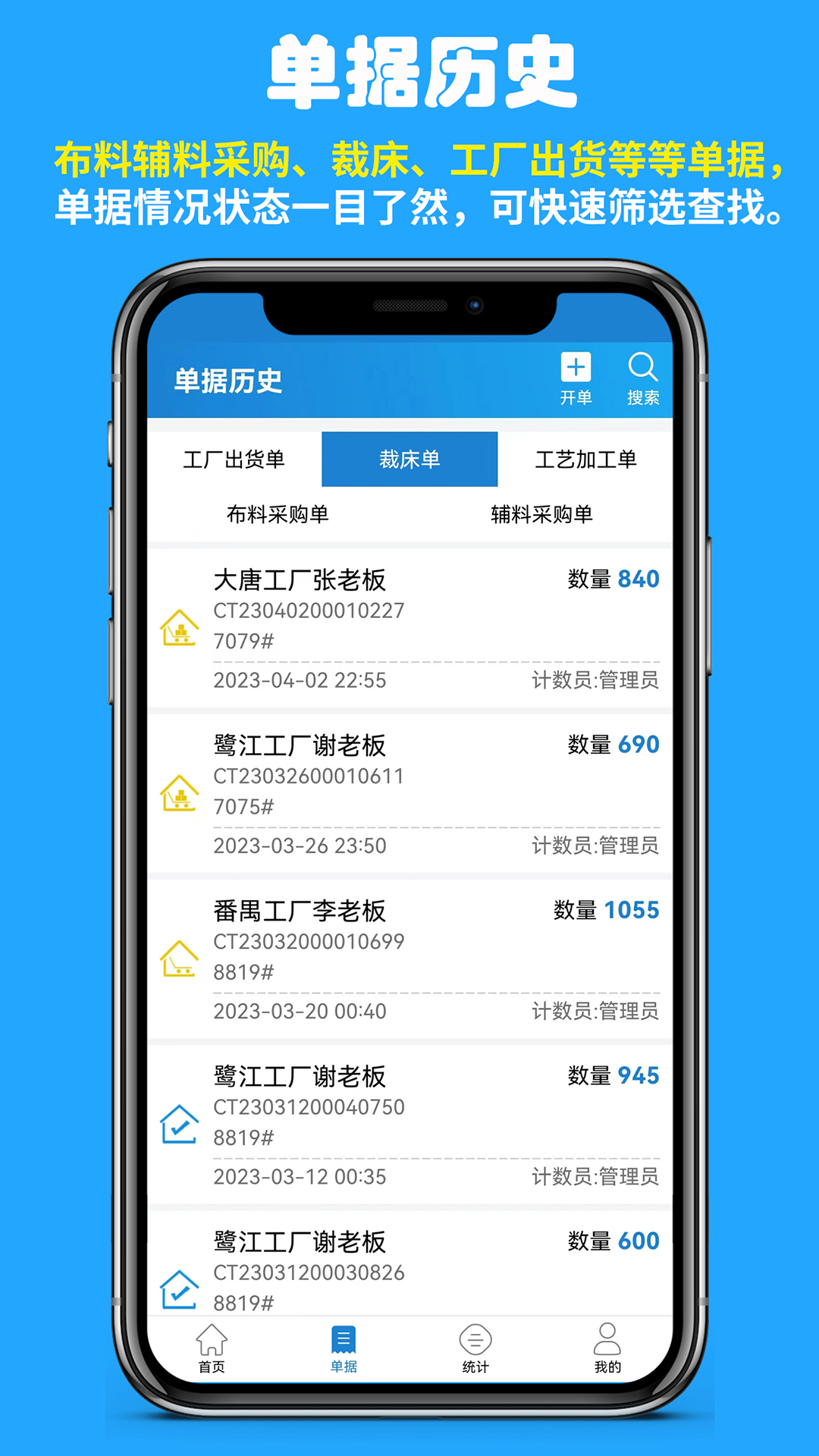 精彩截图-快售工厂版2026官方新版