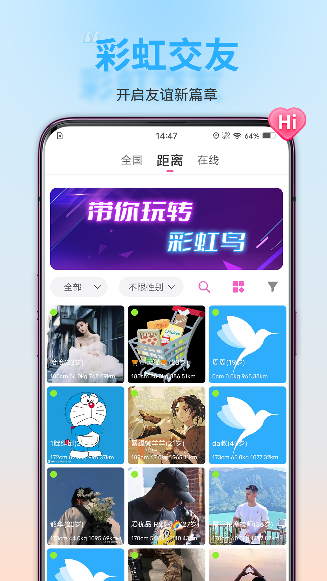 精彩截图-彩虹鸟2025官方新版
