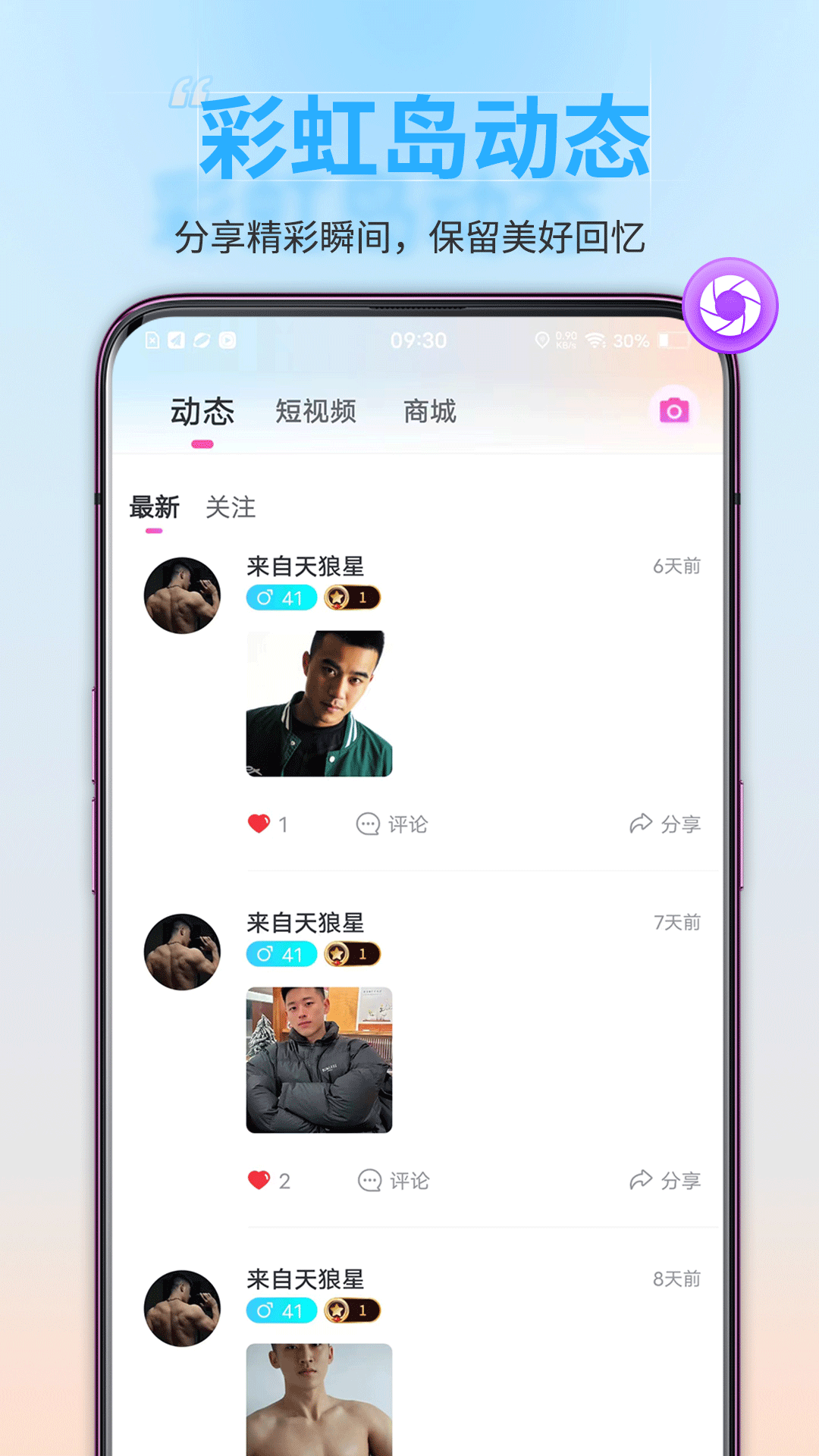 精彩截图-彩虹鸟2025官方新版
