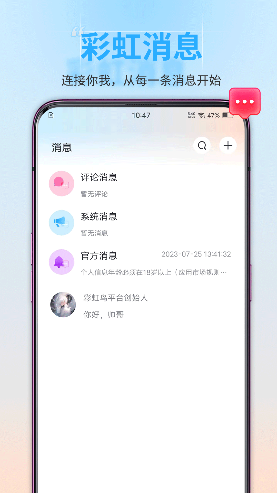 精彩截图-彩虹鸟2025官方新版