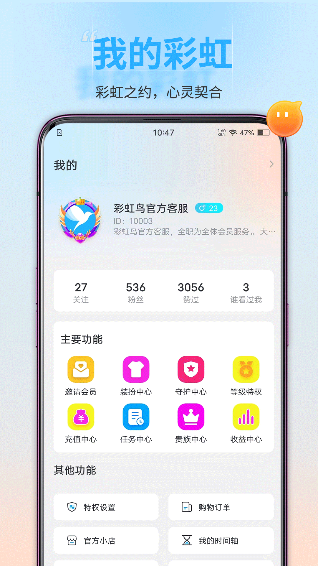精彩截图-彩虹鸟2025官方新版