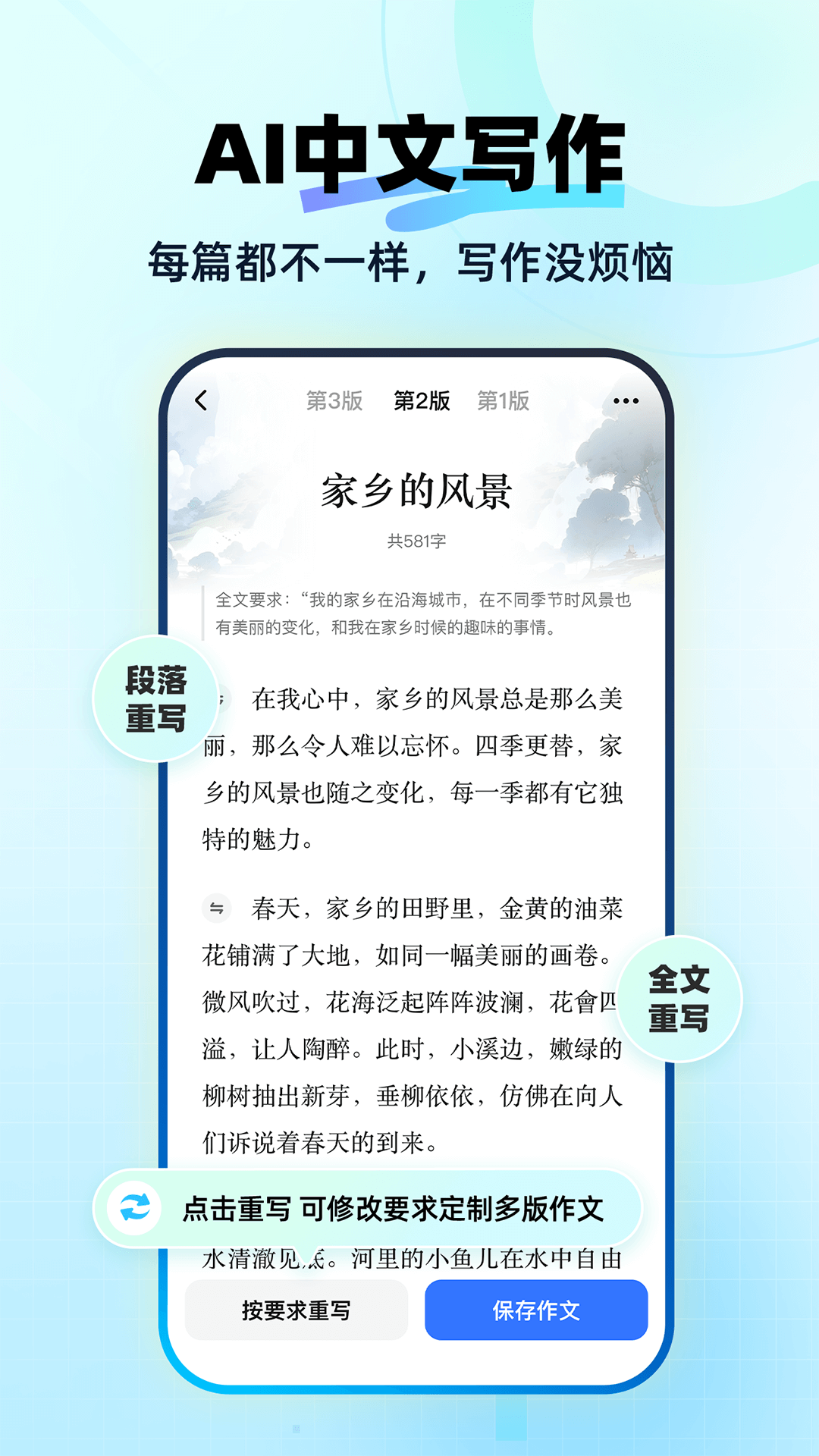 精彩截图-快问AI2026官方新版