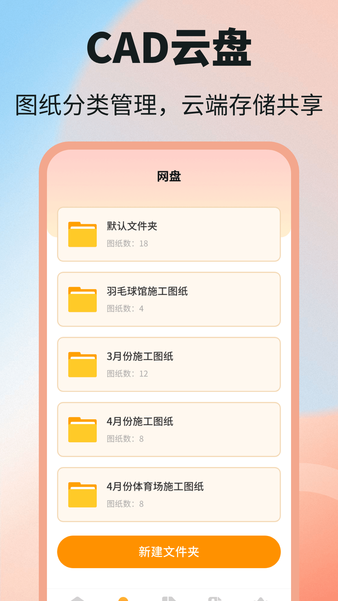精彩截图-DWG图纸通2026官方新版