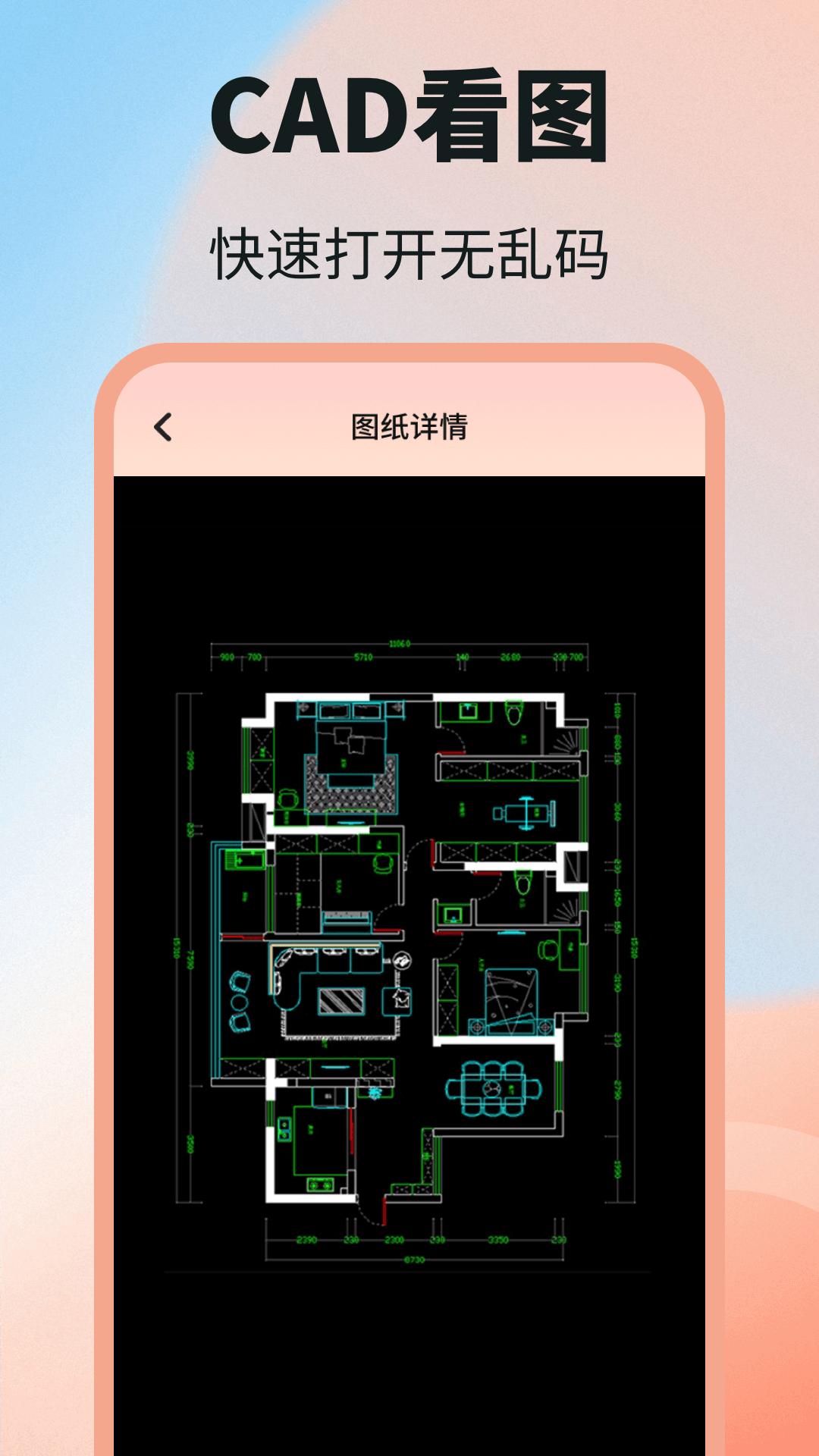 精彩截图-DWG图纸通2026官方新版