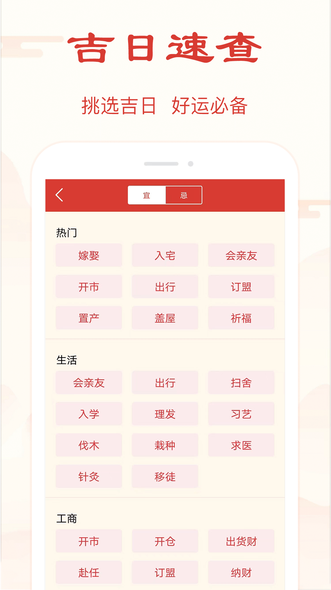 精彩截图-精准万年历2025官方新版